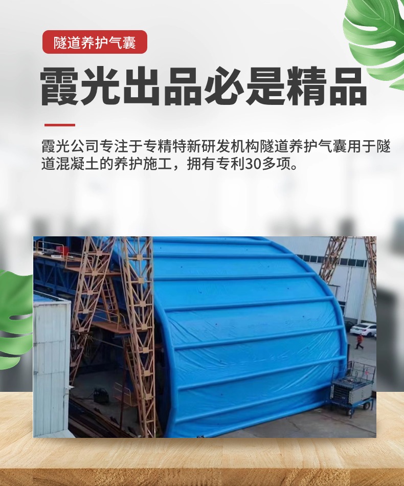 云阳高温保湿隧道混凝土养护 高温蒸汽隧道混凝土养护 充气隧道拱